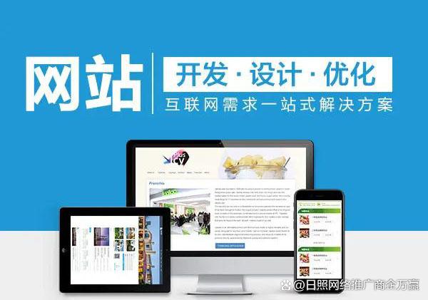 营销型网站建设流程是什么？